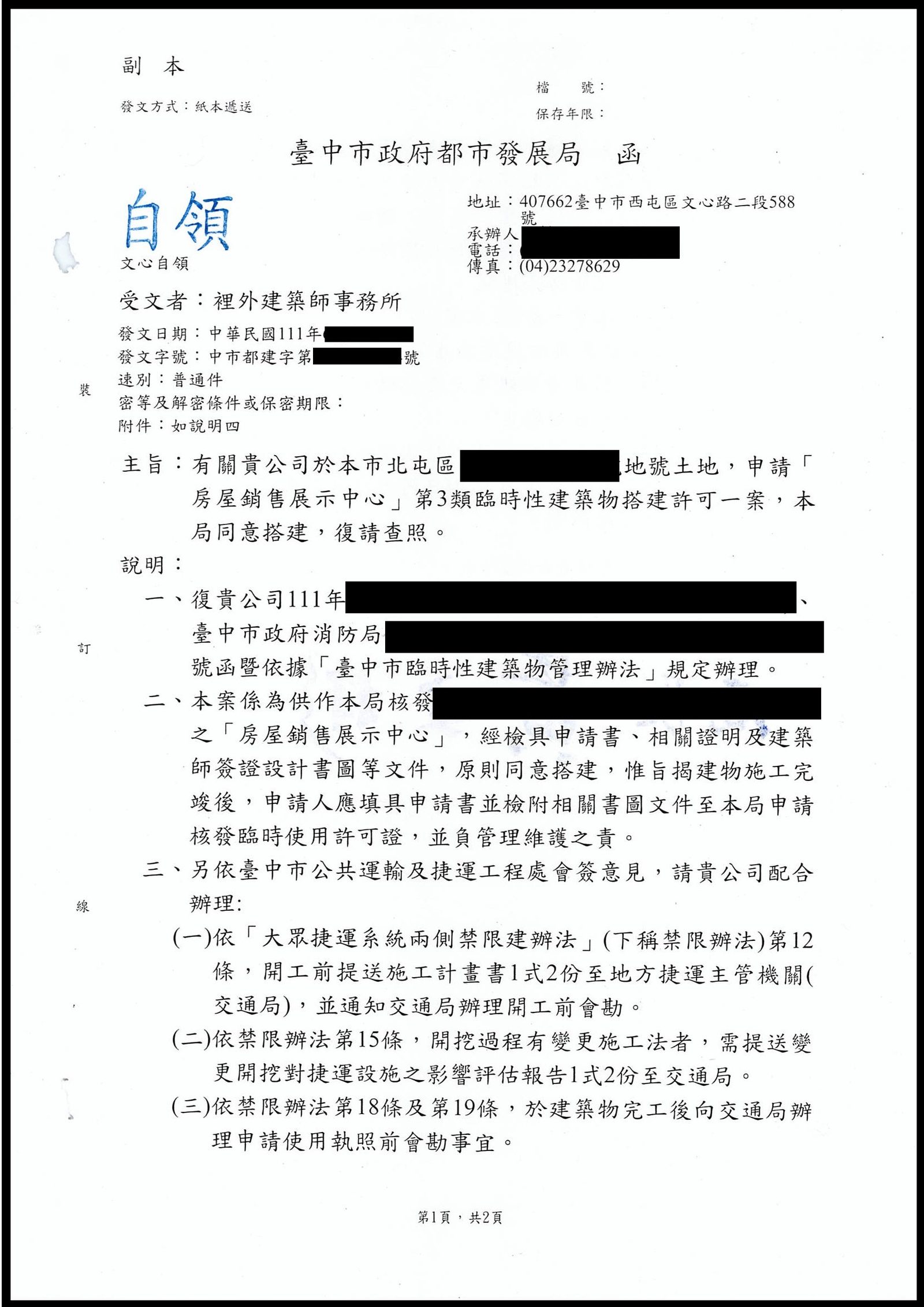 臨時性建築物 — 照片 4
