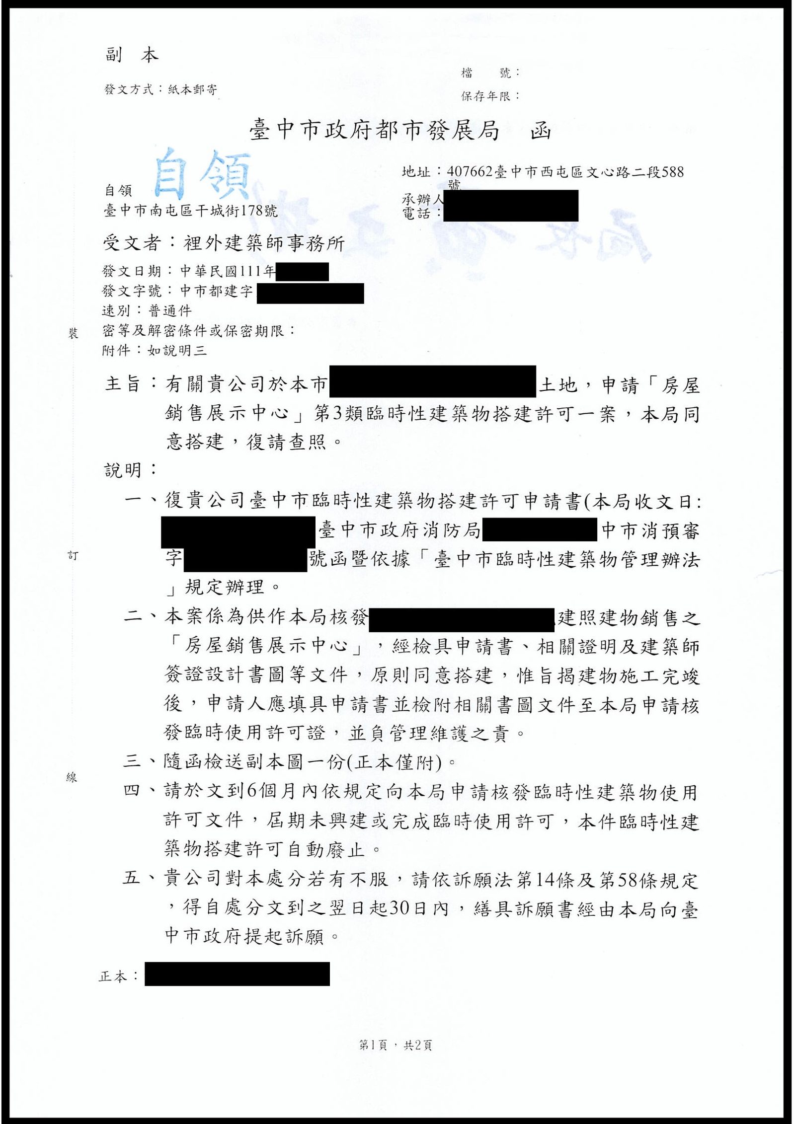 臨時性建築物 — 照片 3